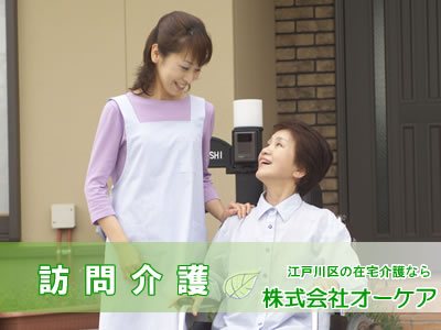 訪問介護